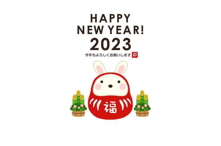 nengajo-2023-005