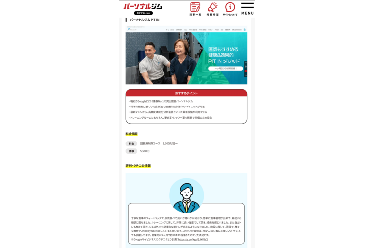 スクリーンショット 2024-07-11 12.18.27