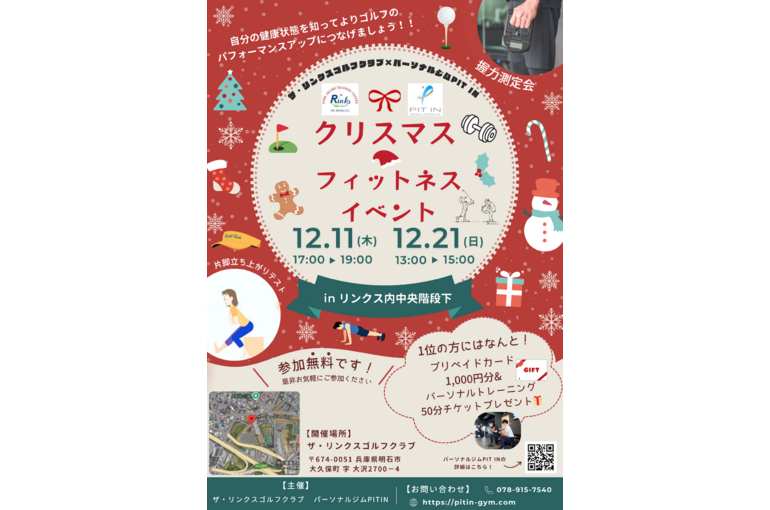 スクリーンショット 2025-12-06 9.26.43