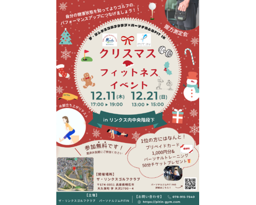スクリーンショット 2025-12-06 9.26.43