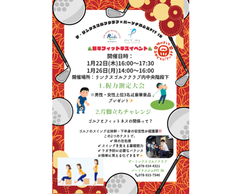 スクリーンショット 2026-01-20 16.03.10